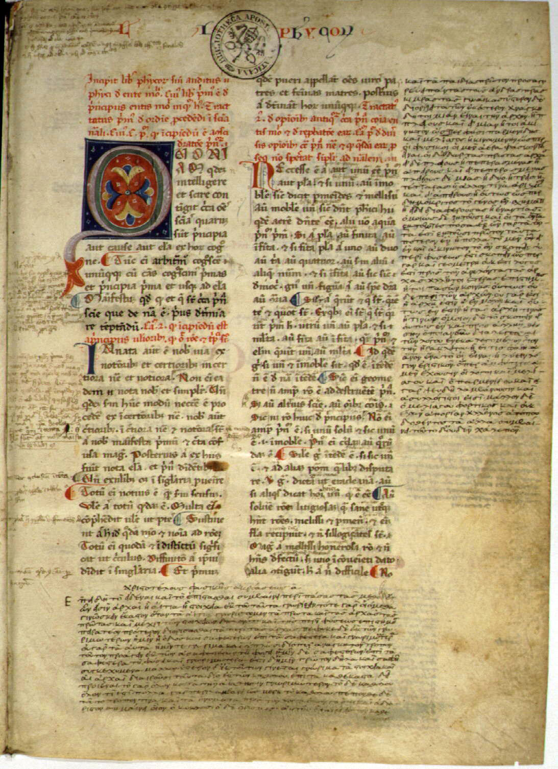 A handwritten copy of The Physics by Aristotle was preserved and probably re-copied in the Middle Ages. The main text is written in a Latin translation, but a second scribe wrote out the original Greek in the margin. (Image via Wikimedia Commons)
